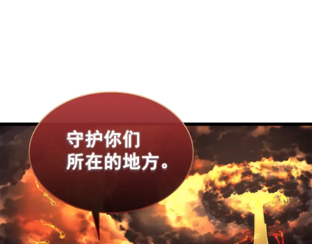 第82话 恶魔女艾西尔 第143页