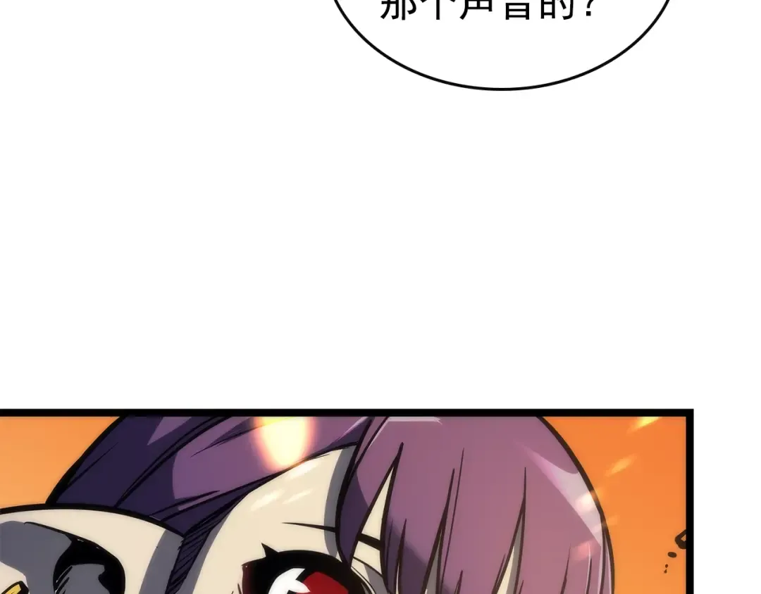 第82话 恶魔女艾西尔 第149页