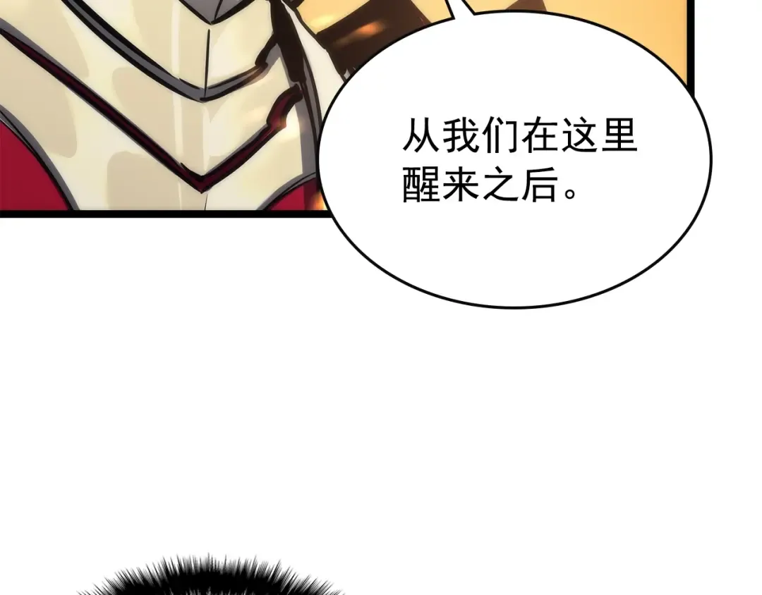 第82话 恶魔女艾西尔 第151页