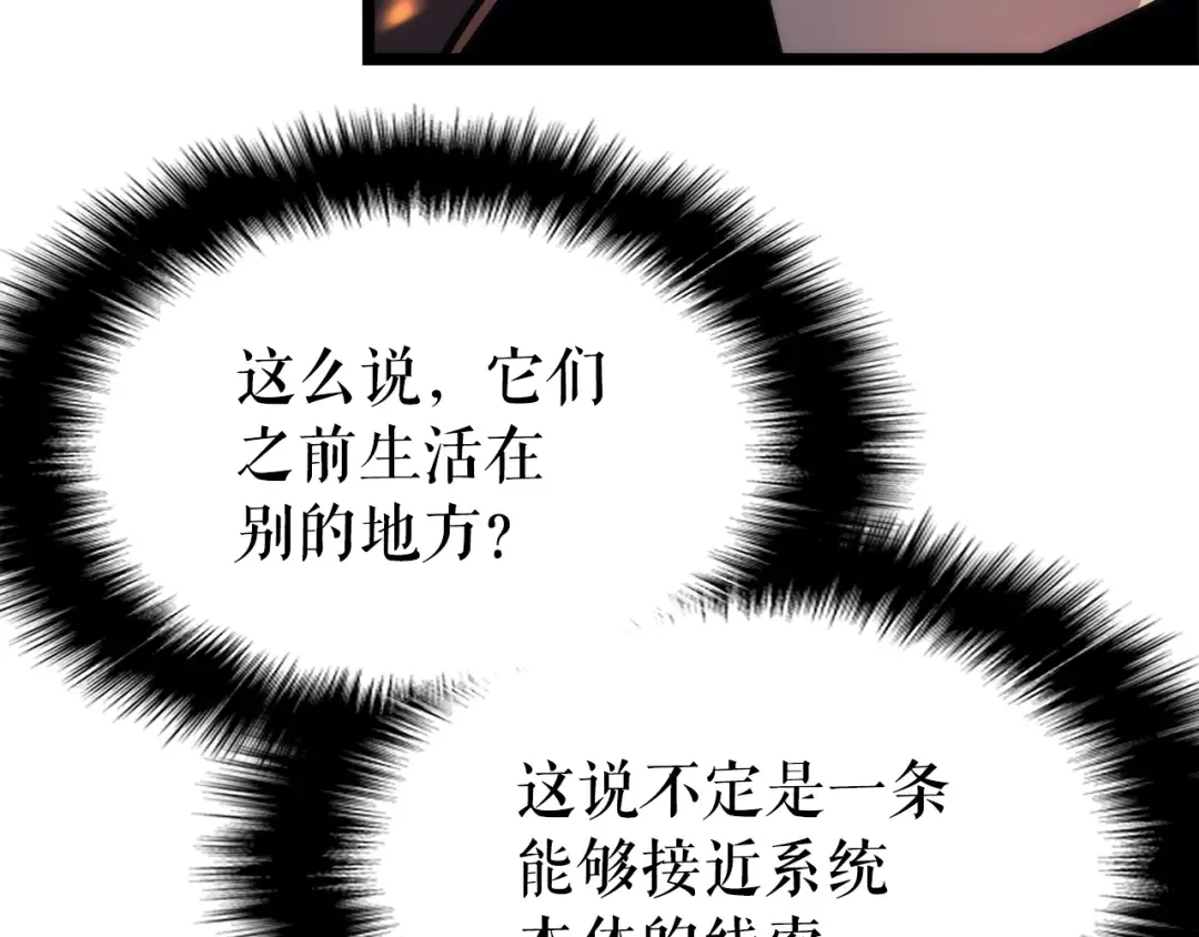 第82话 恶魔女艾西尔 第153页