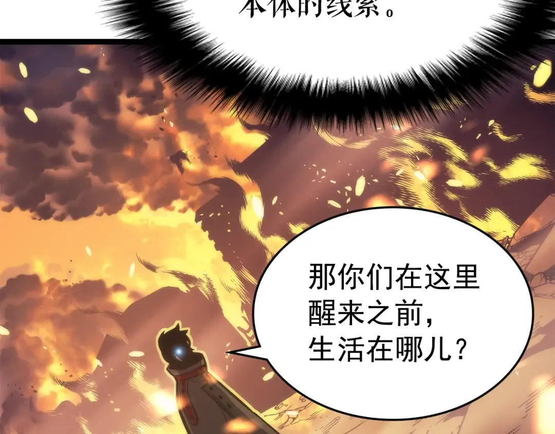 第82话 恶魔女艾西尔 第154页