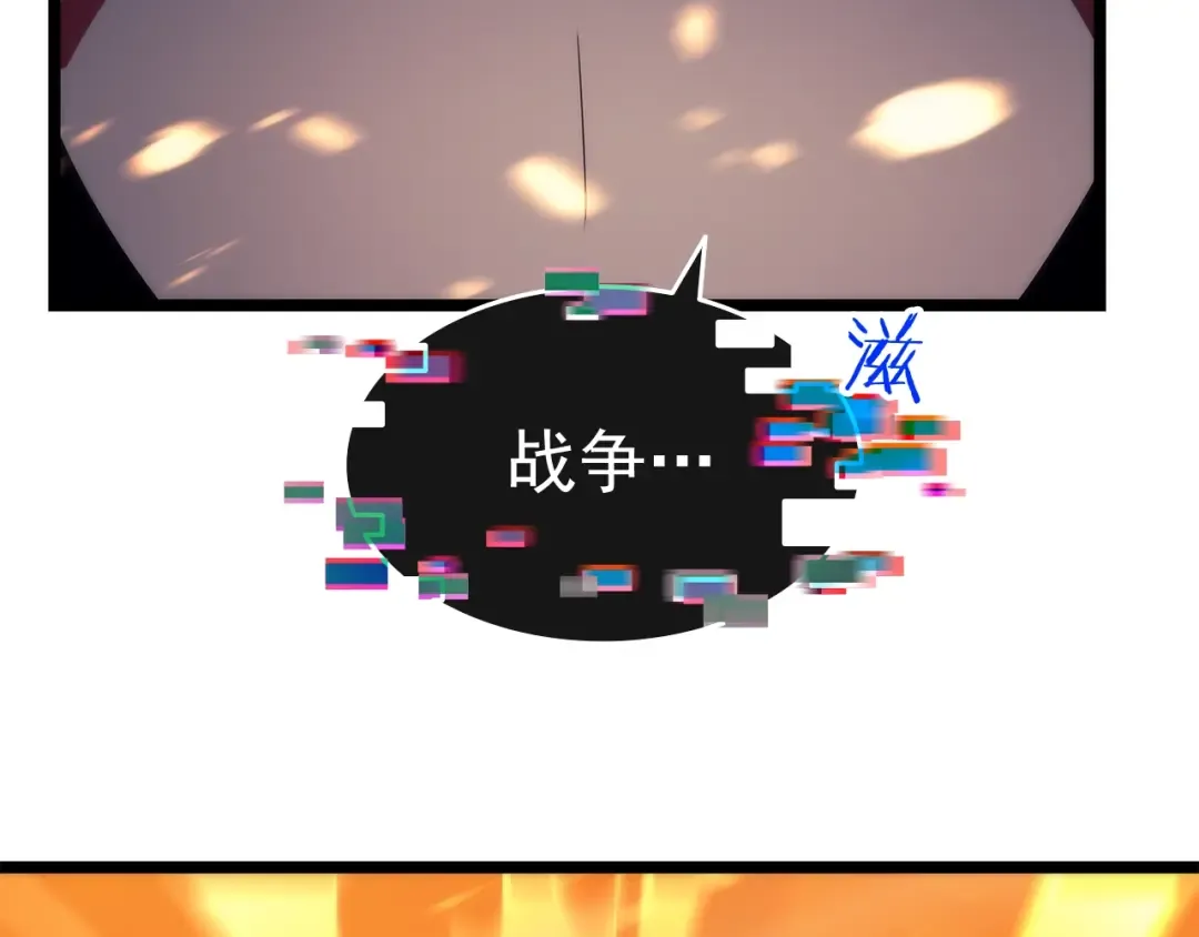 第82话 恶魔女艾西尔 第161页