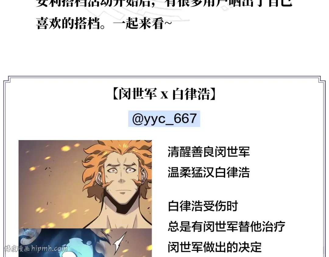第82话 恶魔女艾西尔 第168页