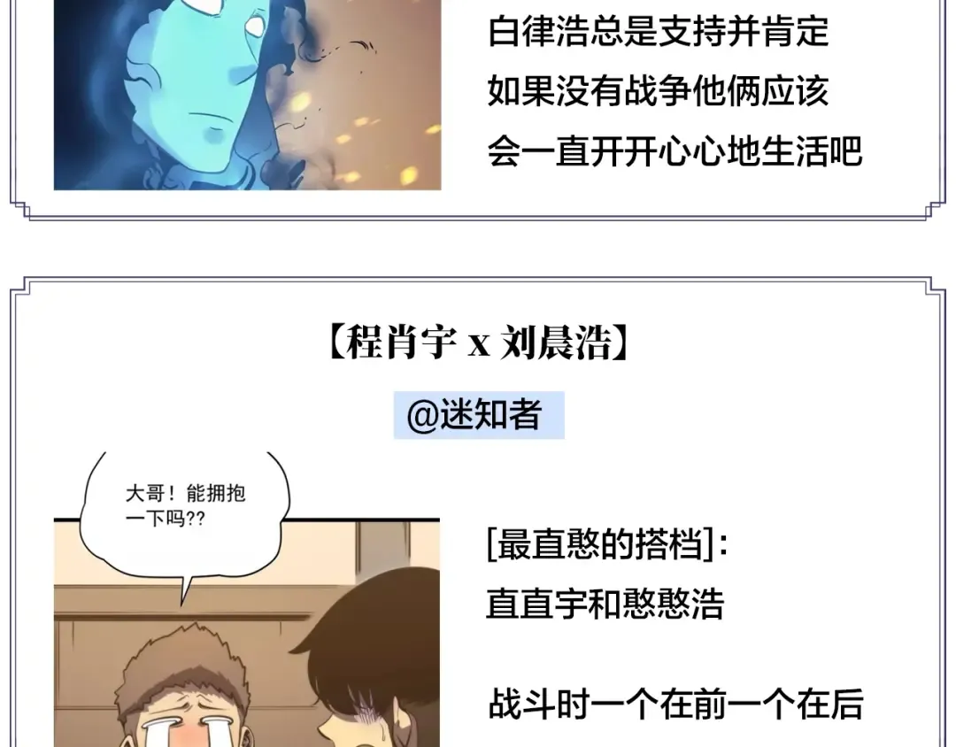 第82话 恶魔女艾西尔 第169页