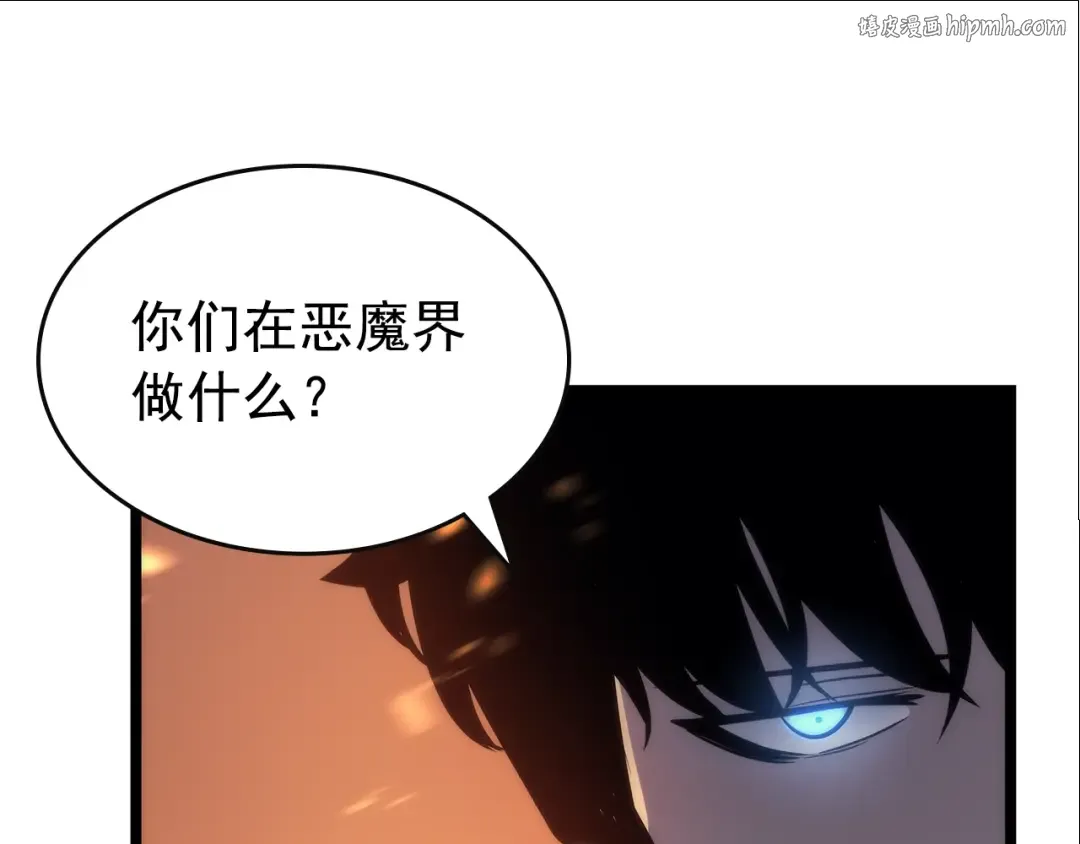 第83话 借用恶魔女 第1页