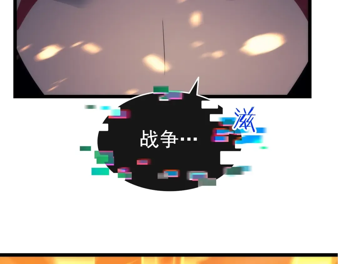 第83话 借用恶魔女 第4页