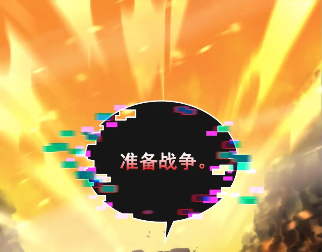 第83话 借用恶魔女 第5页