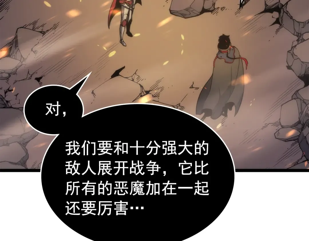 第83话 借用恶魔女 第12页