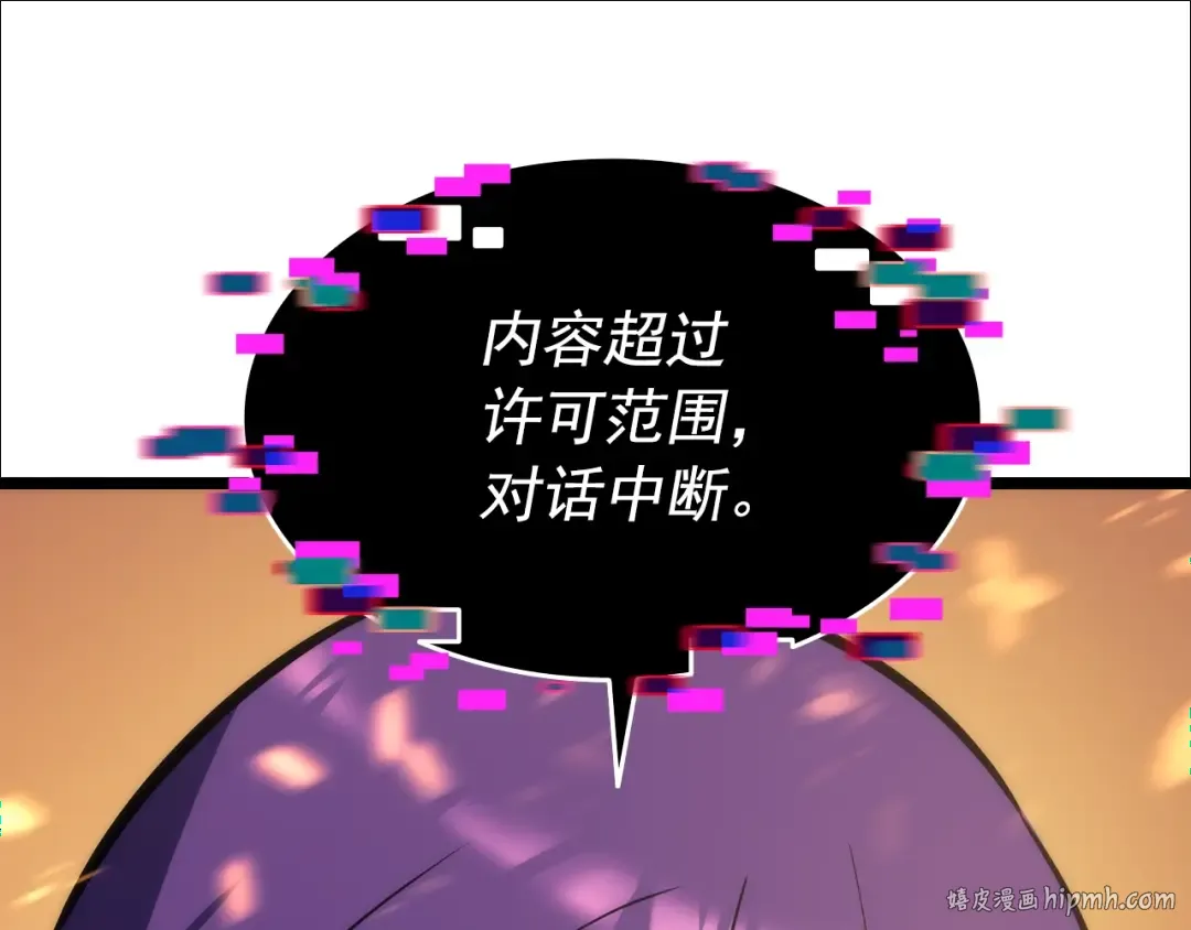 第83话 借用恶魔女 第16页