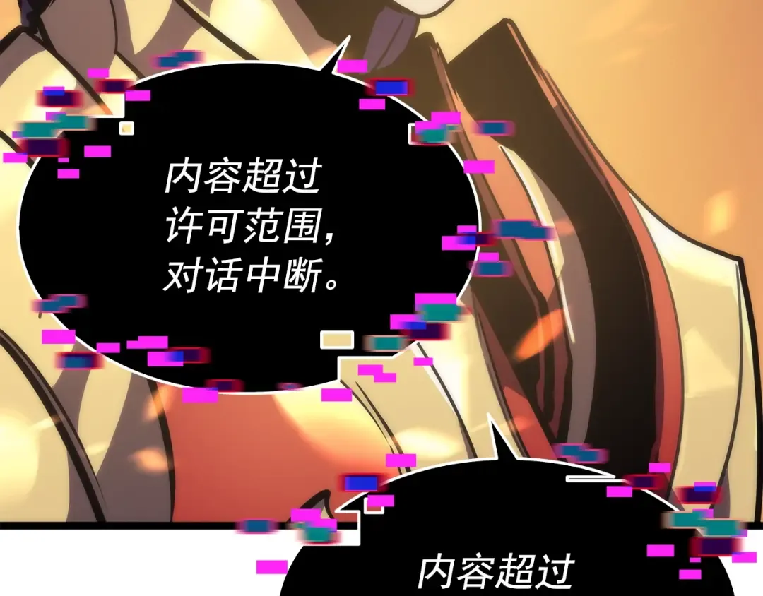 第83话 借用恶魔女 第18页