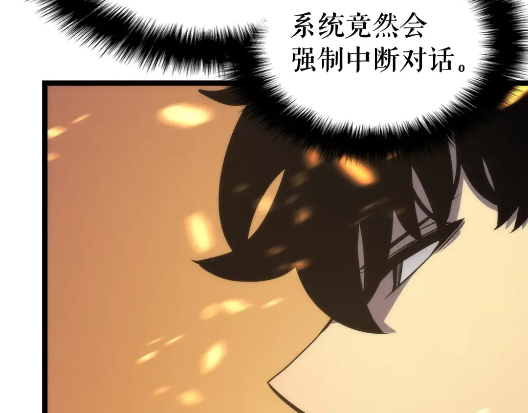 第83话 借用恶魔女 第20页