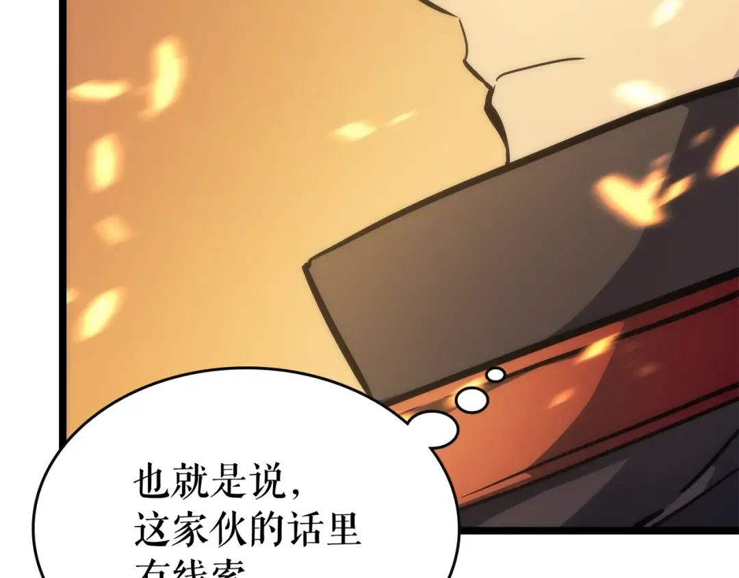 第83话 借用恶魔女 第21页