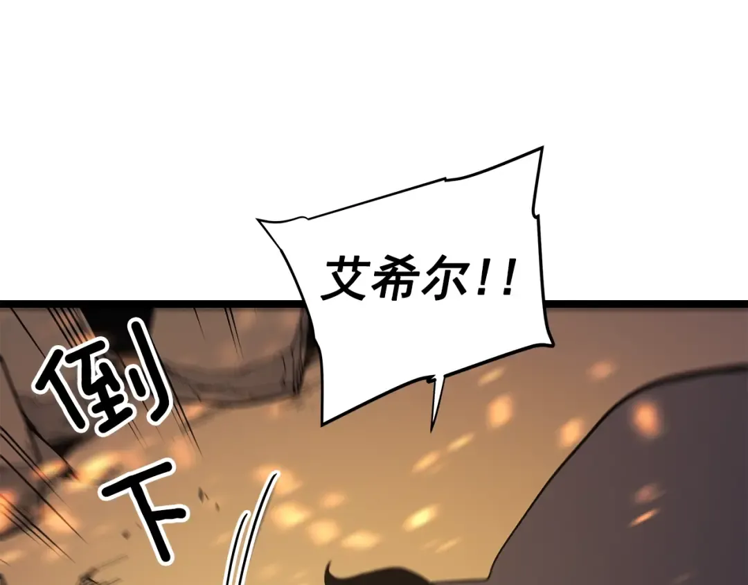 第83话 借用恶魔女 第30页