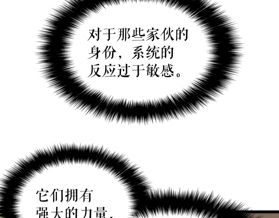 第83话 借用恶魔女 第35页