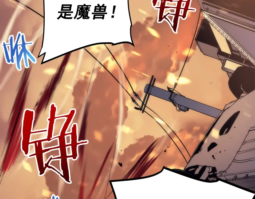 第83话 借用恶魔女 第45页