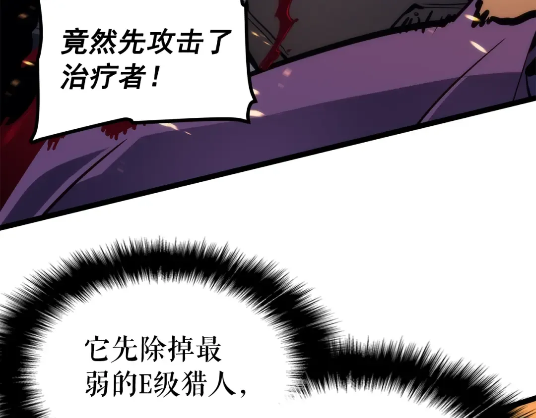 第83话 借用恶魔女 第54页