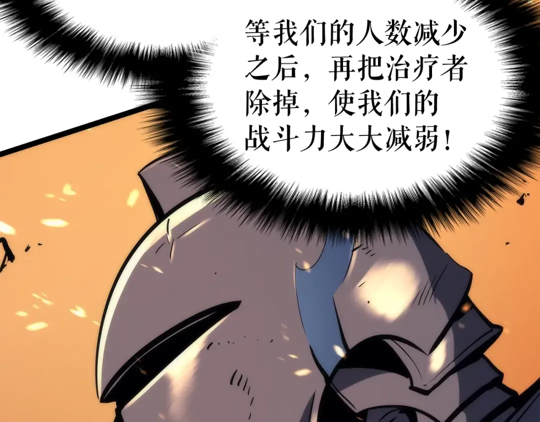 第83话 借用恶魔女 第55页