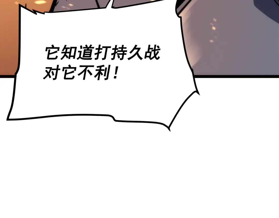 第83话 借用恶魔女 第57页