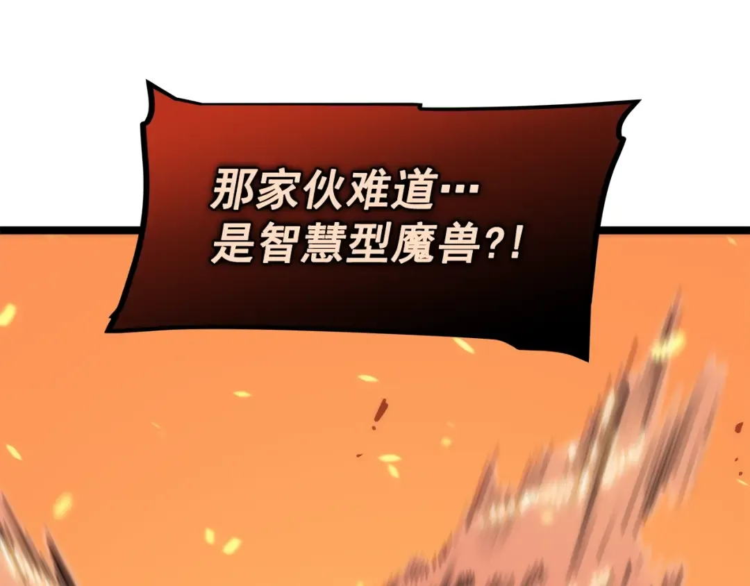 第83话 借用恶魔女 第59页