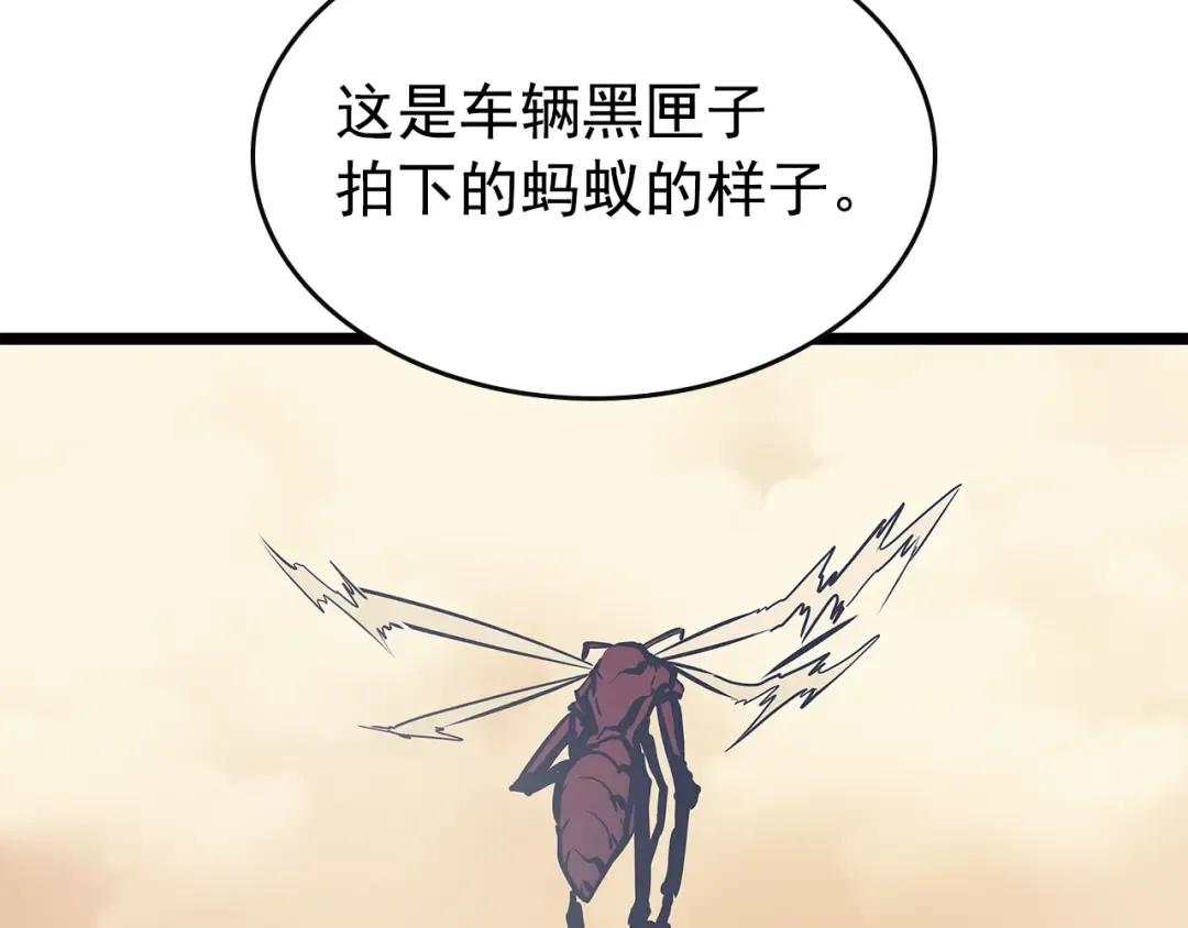 第83话 借用恶魔女 第66页