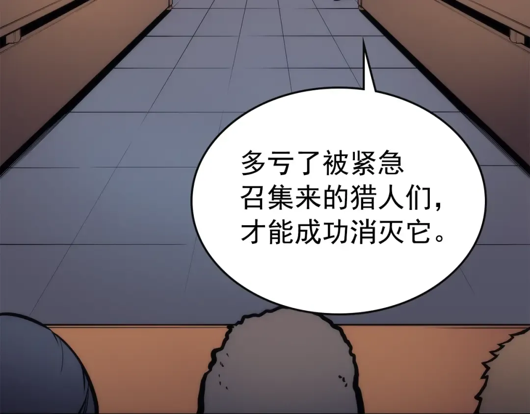 第83话 借用恶魔女 第70页