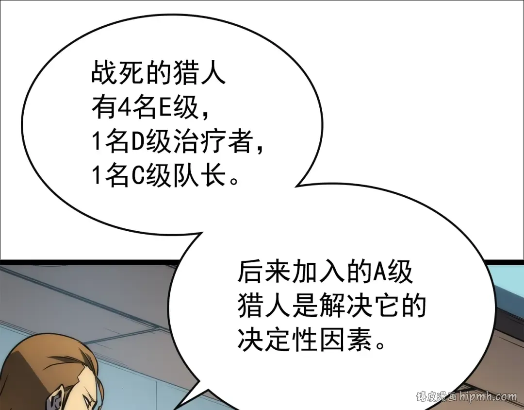 第83话 借用恶魔女 第72页