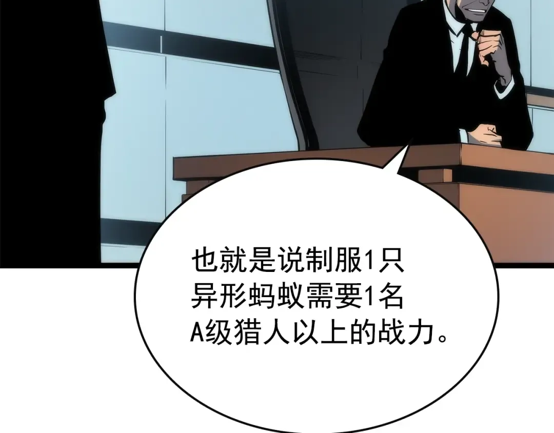 第83话 借用恶魔女 第74页