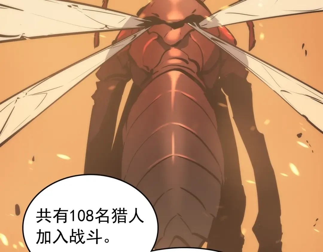 第83话 借用恶魔女 第76页