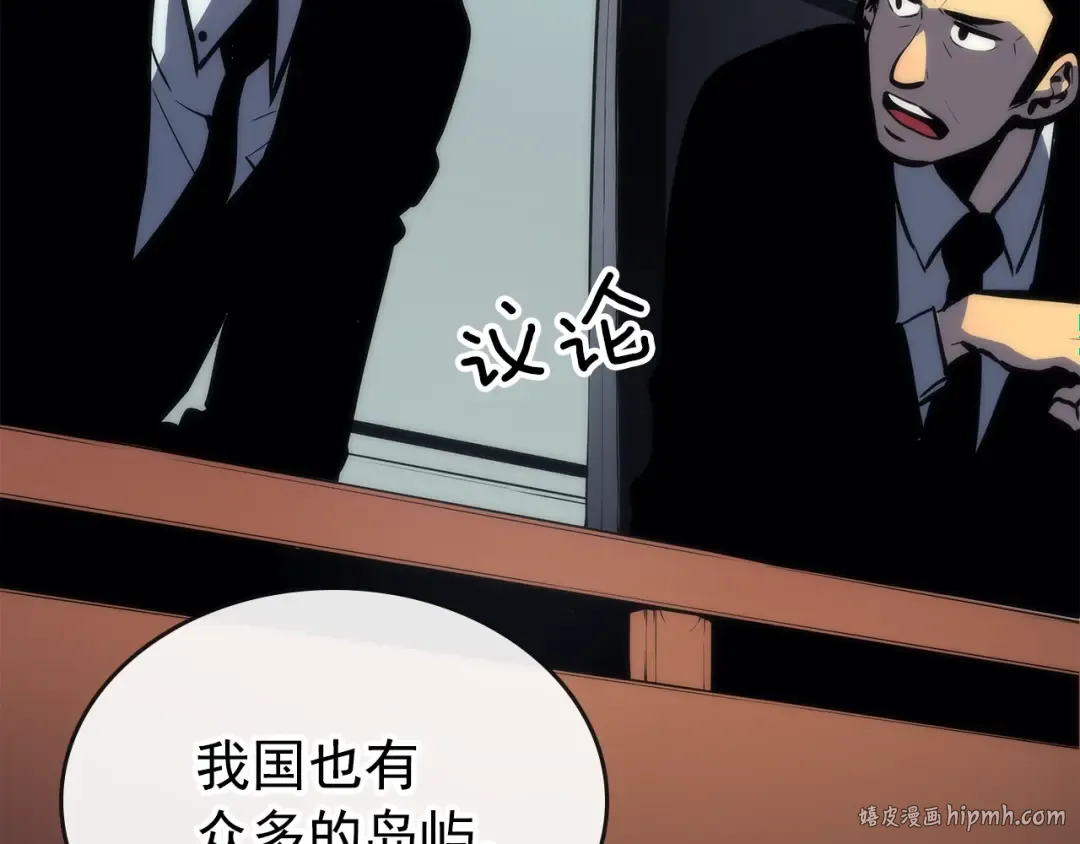 第83话 借用恶魔女 第80页