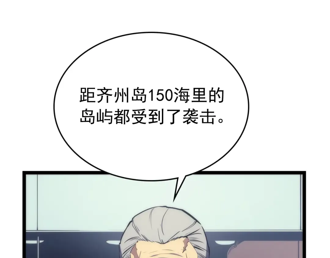 第83话 借用恶魔女 第82页