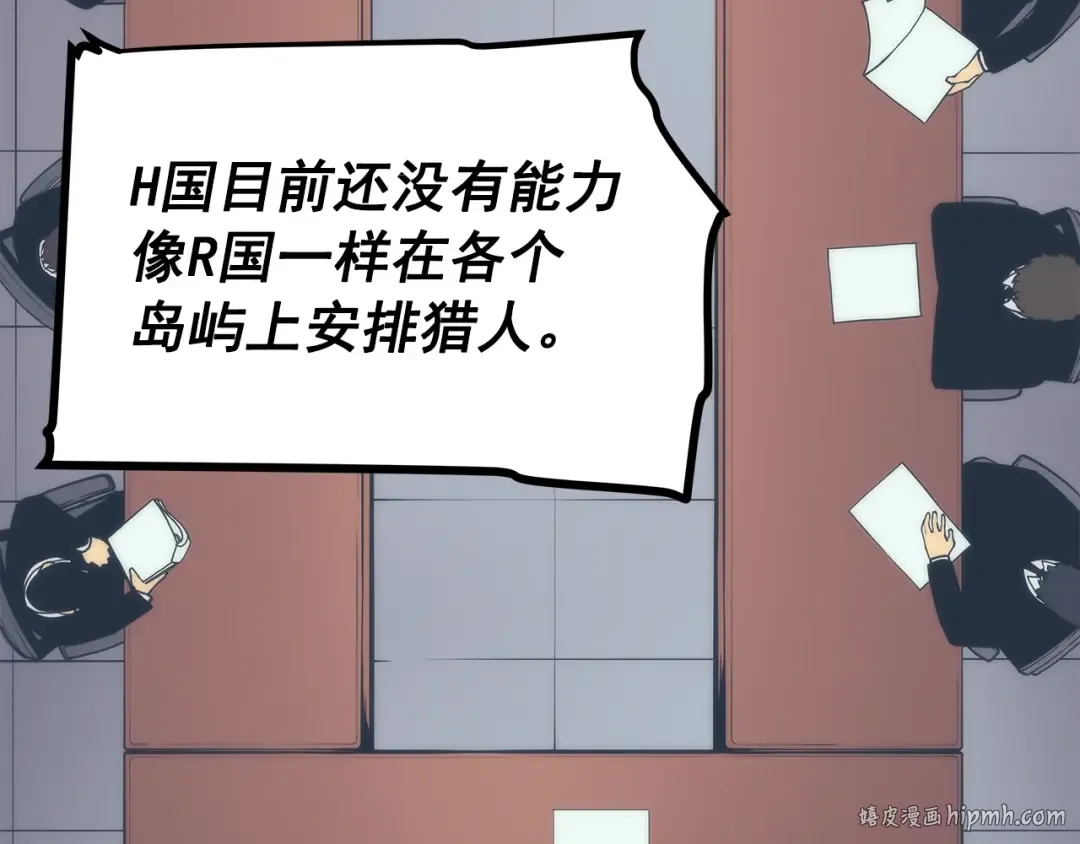 第83话 借用恶魔女 第88页