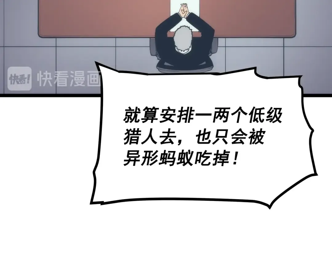 第83话 借用恶魔女 第89页