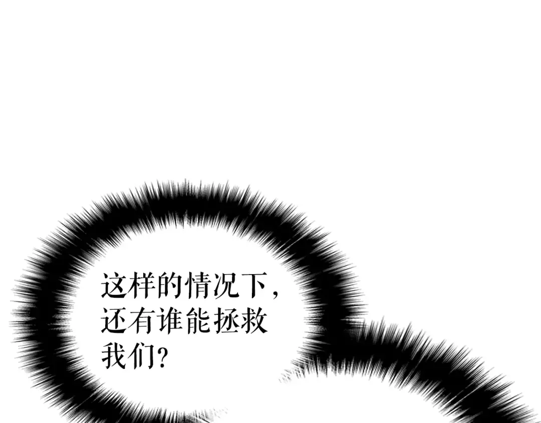 第83话 借用恶魔女 第90页