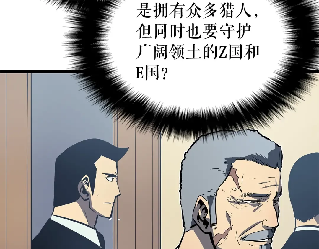 第83话 借用恶魔女 第91页