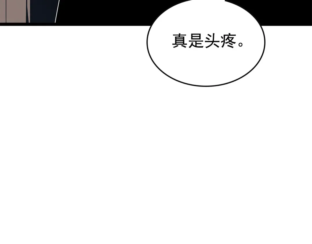 第83话 借用恶魔女 第93页