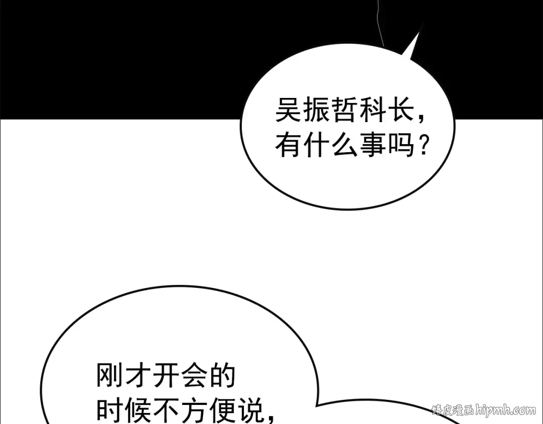 第83话 借用恶魔女 第96页