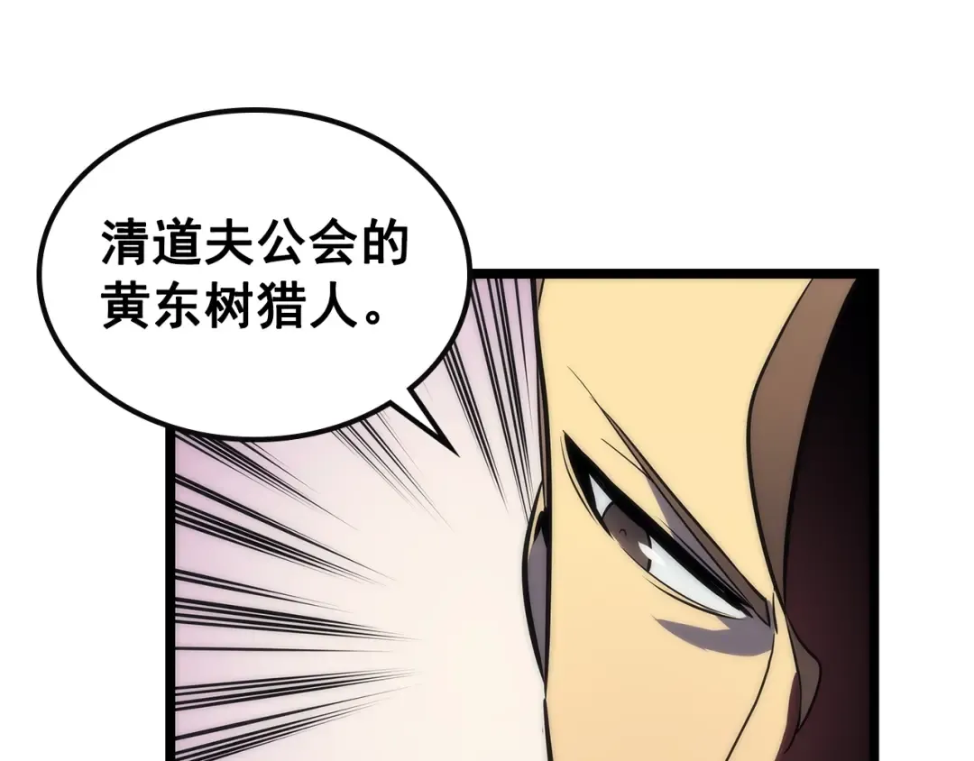 第83话 借用恶魔女 第100页