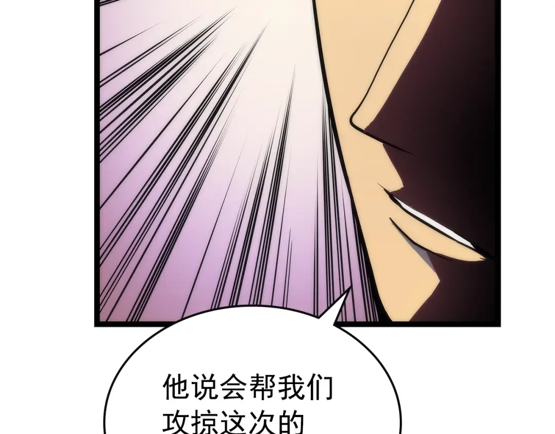 第83话 借用恶魔女 第101页