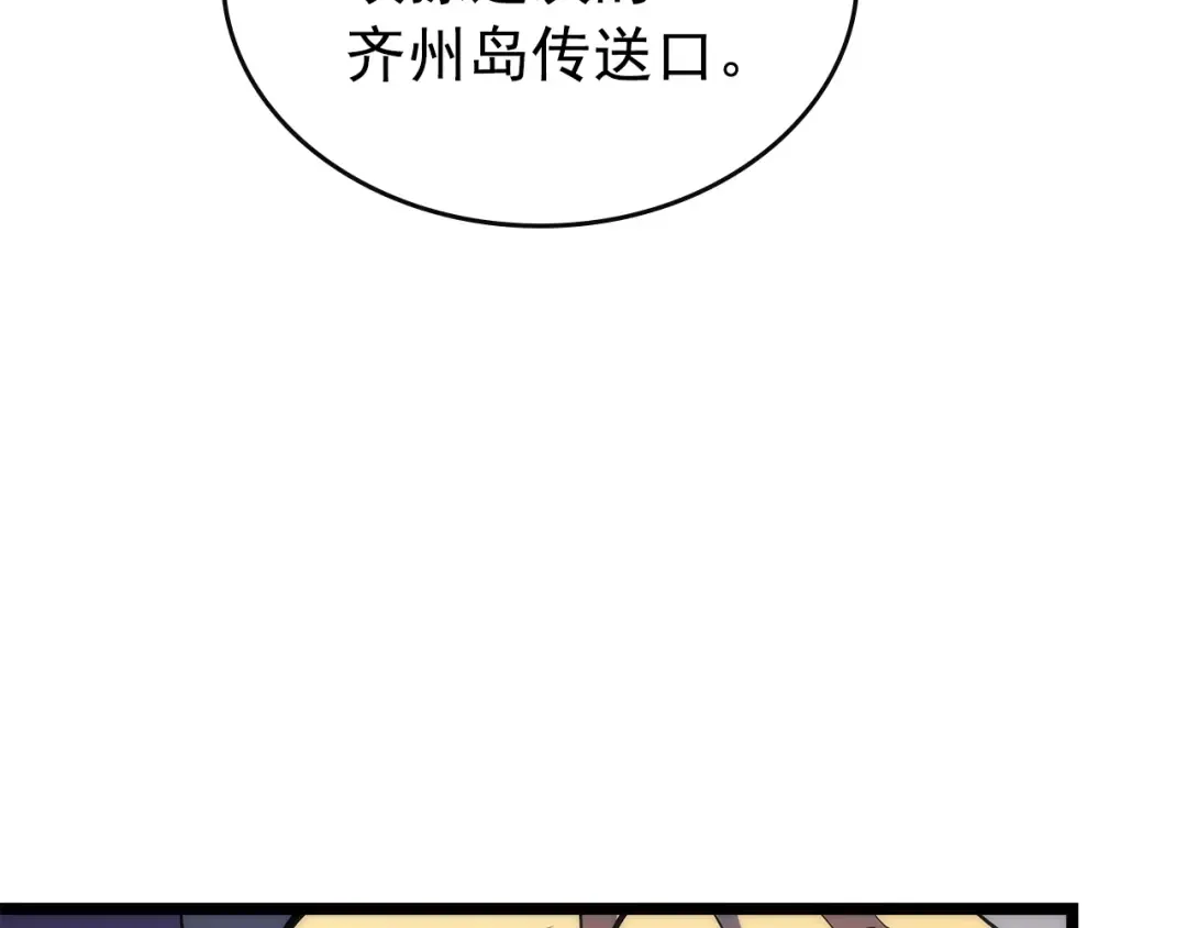 第83话 借用恶魔女 第102页