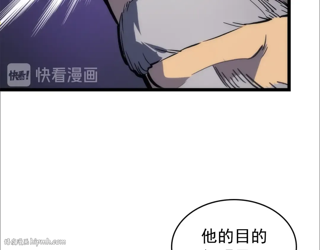第83话 借用恶魔女 第104页