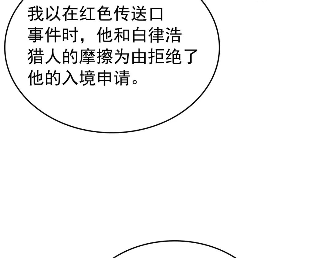 第83话 借用恶魔女 第107页
