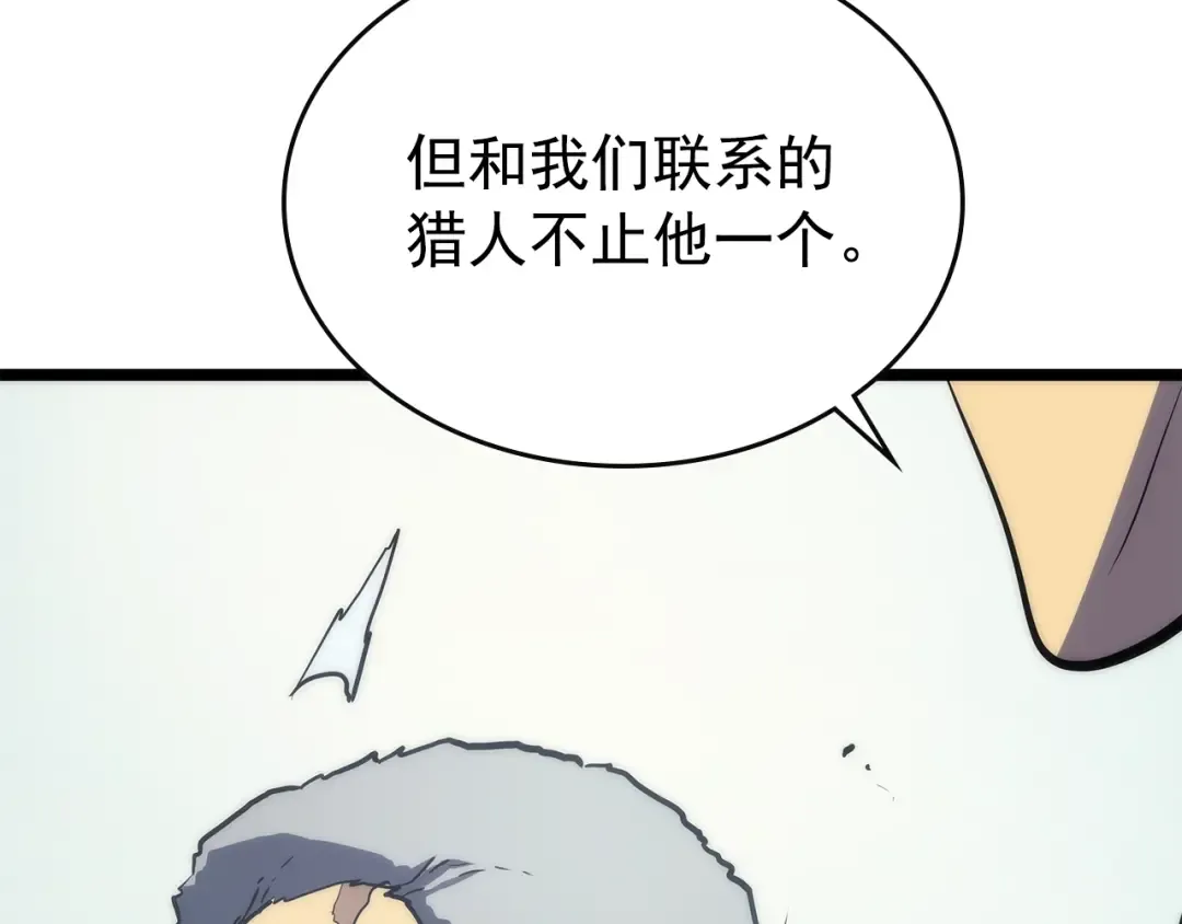 第83话 借用恶魔女 第108页