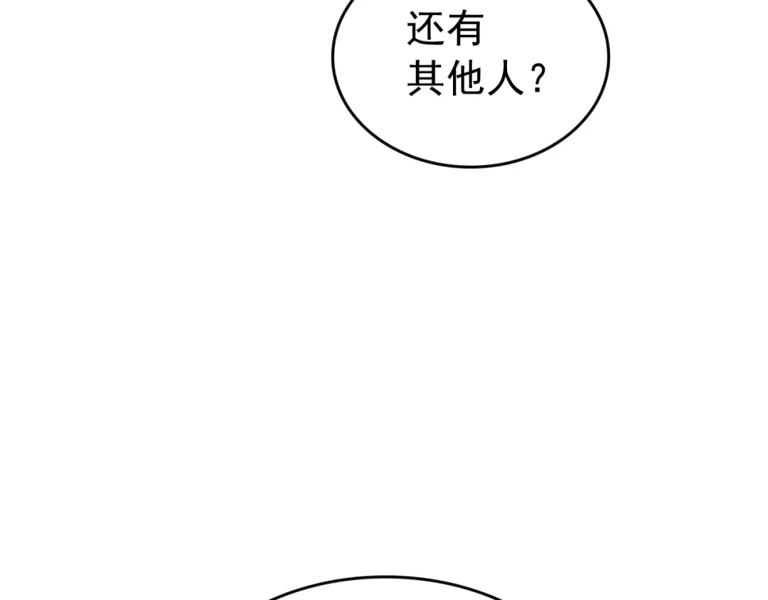 第83话 借用恶魔女 第110页