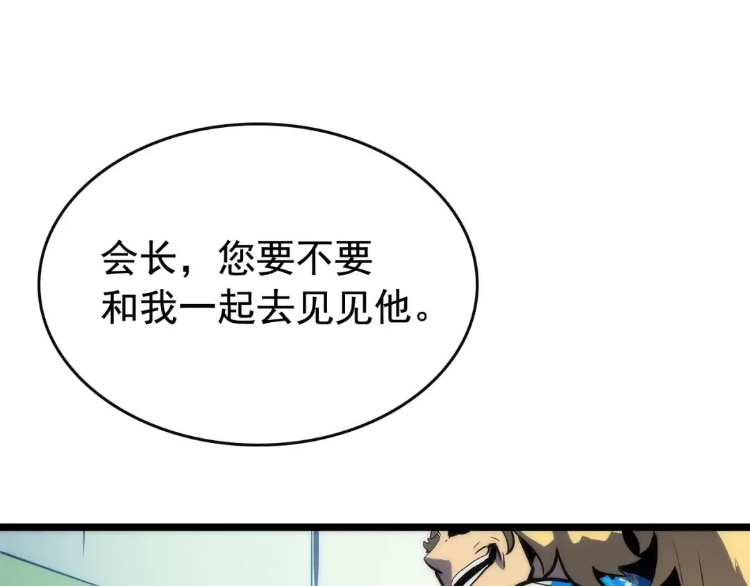 第83话 借用恶魔女 第113页