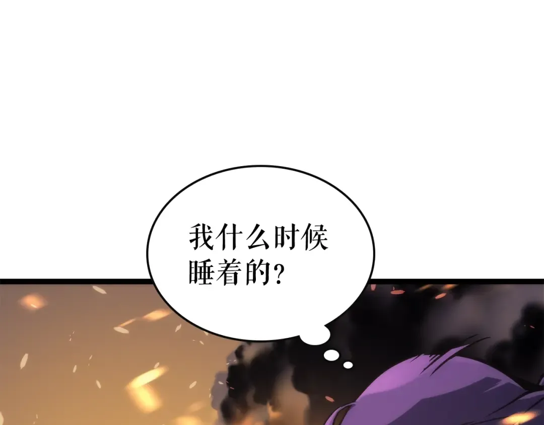 第83话 借用恶魔女 第123页