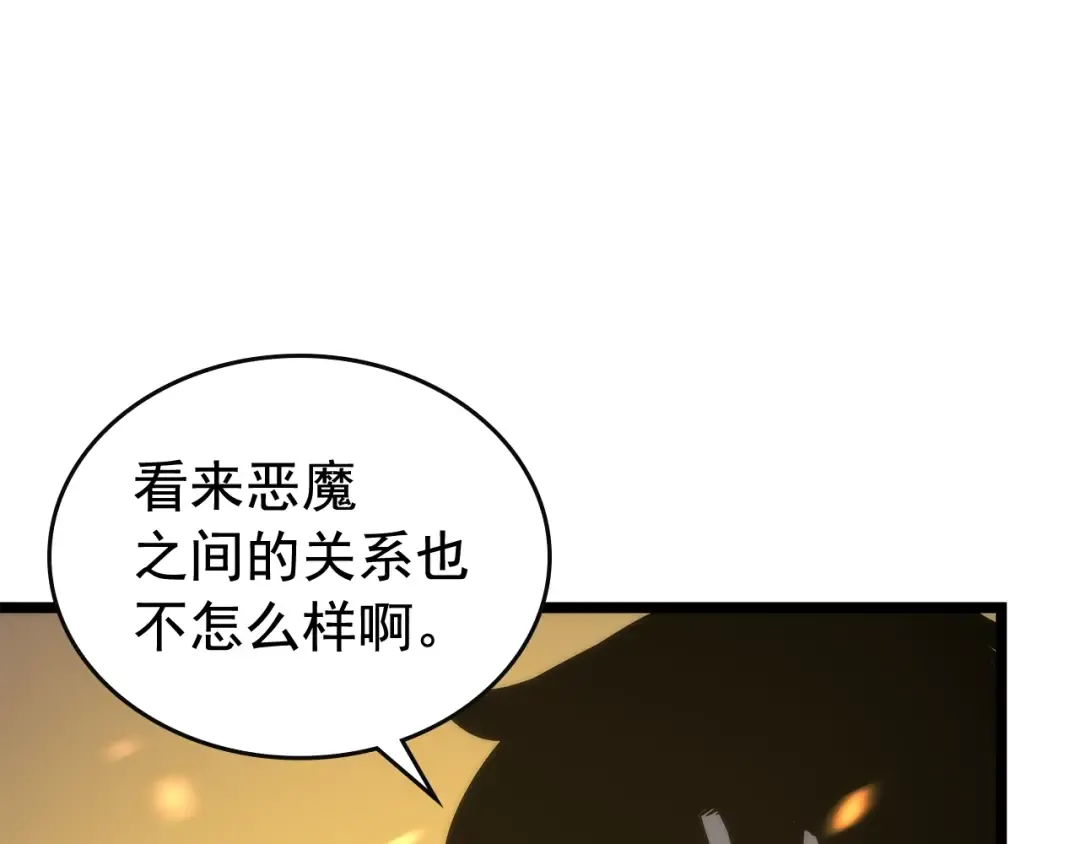 第83话 借用恶魔女 第126页