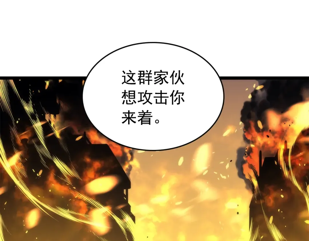 第83话 借用恶魔女 第130页