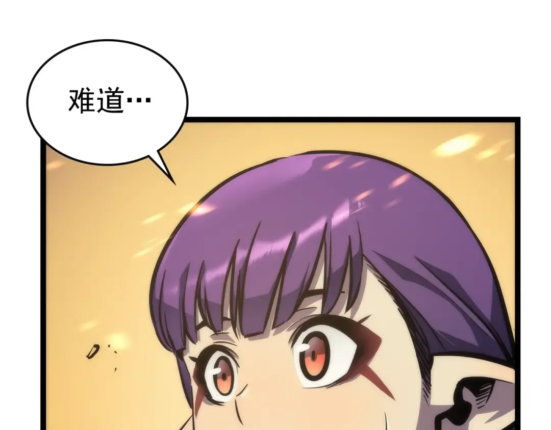 第83话 借用恶魔女 第134页