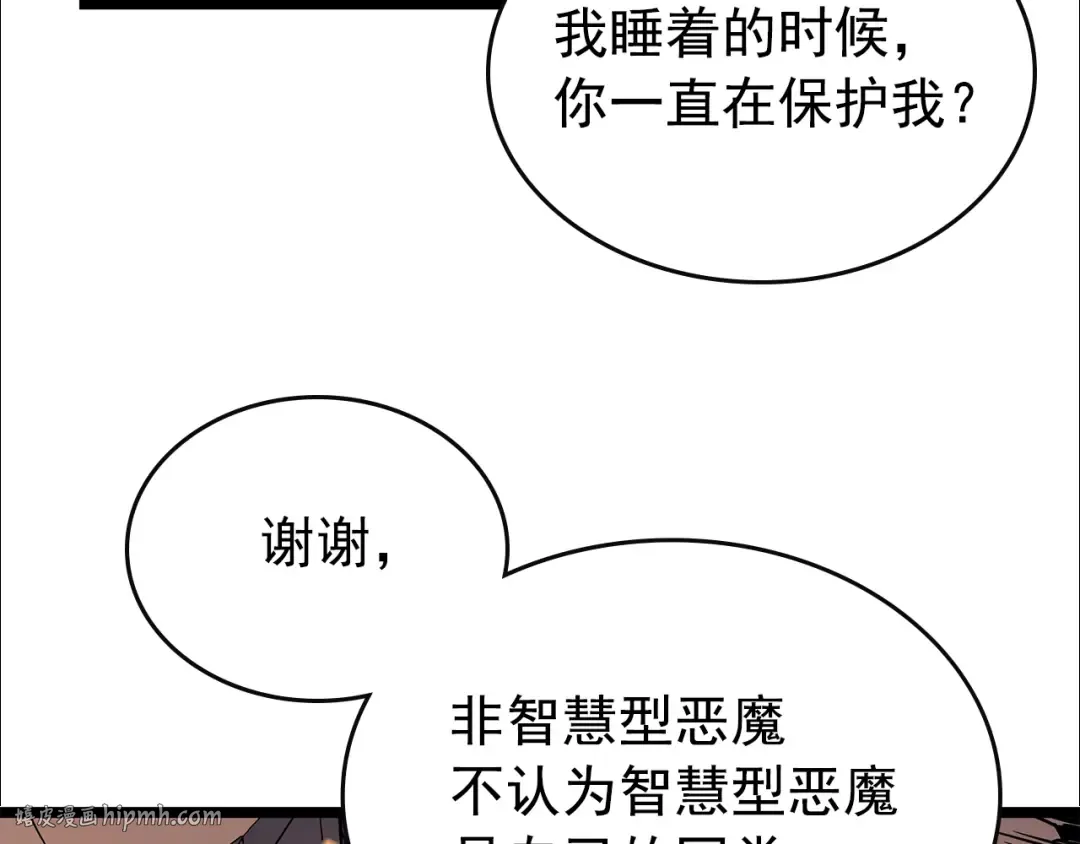 第83话 借用恶魔女 第136页