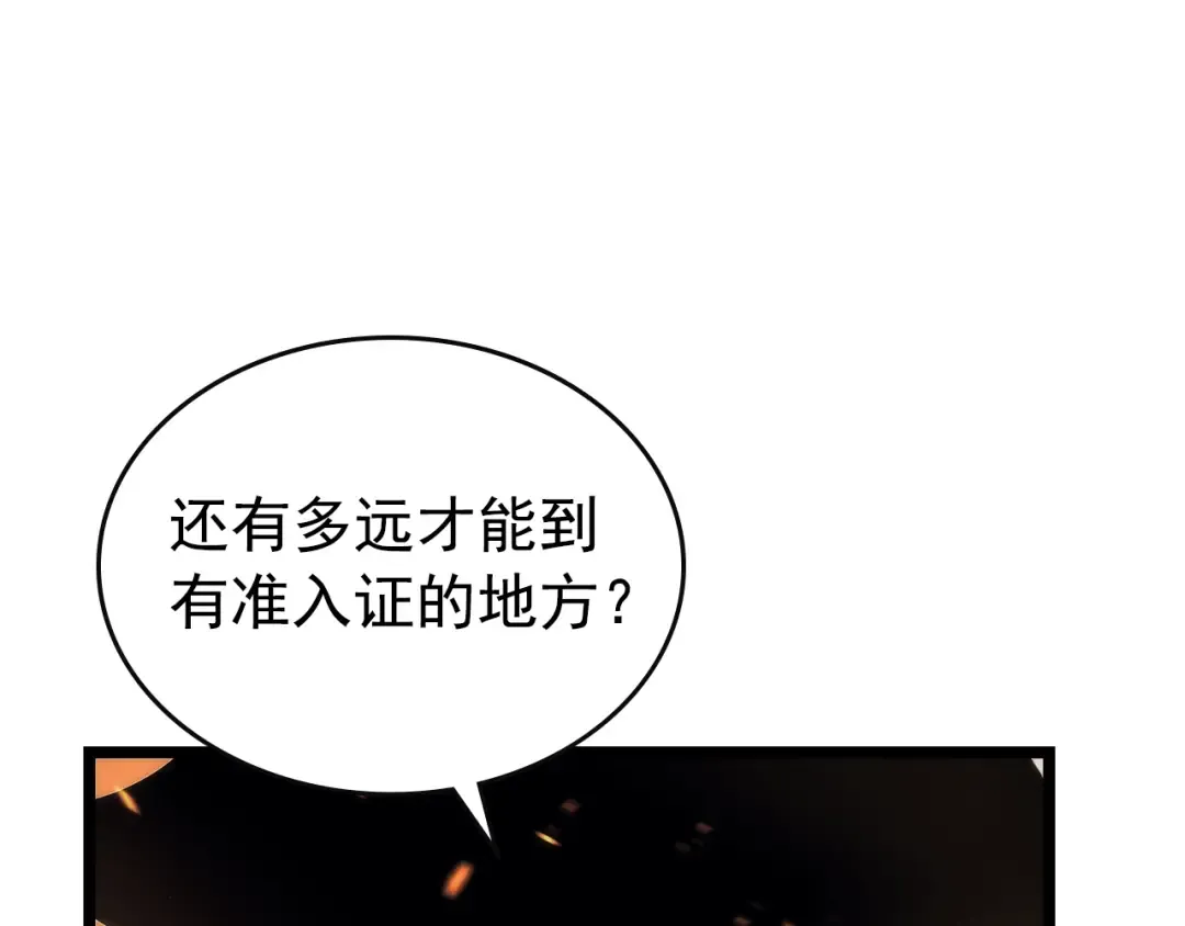 第83话 借用恶魔女 第139页